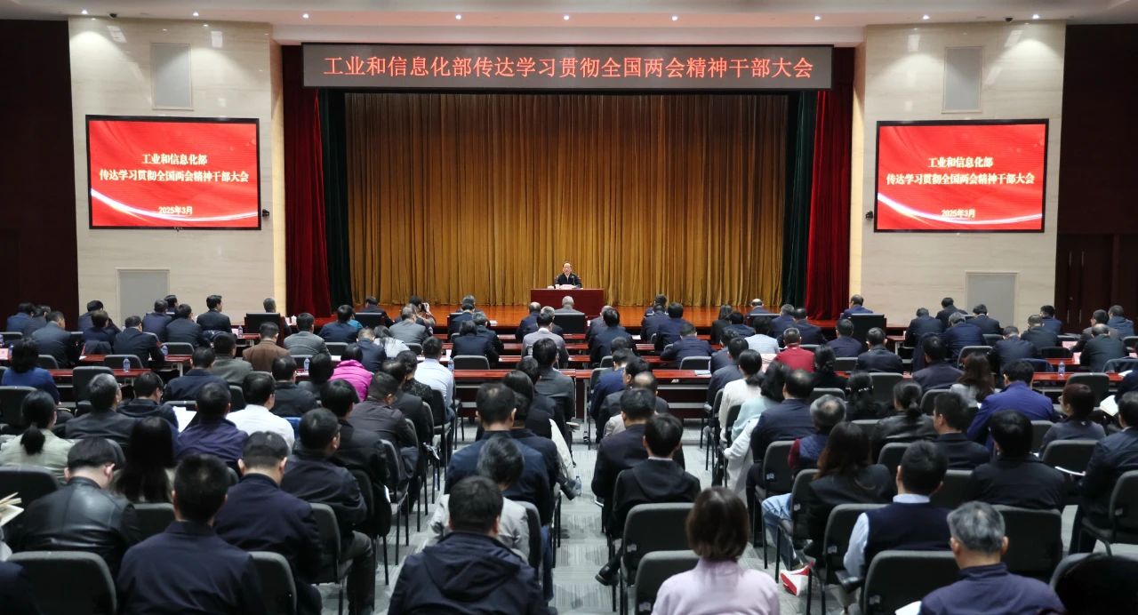 传达学习两会精神.jpg