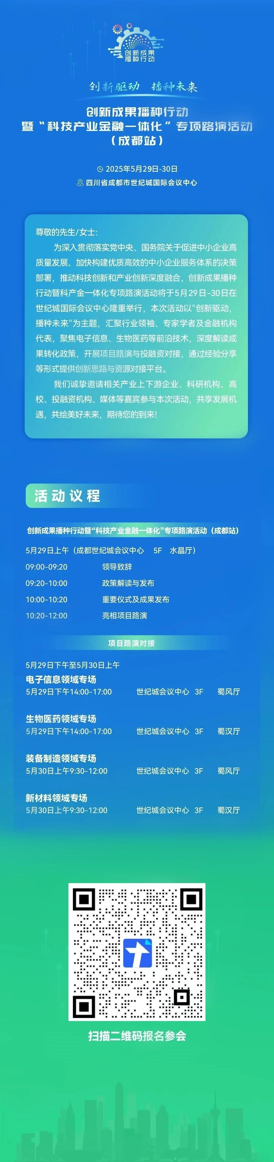 成都站.jpg