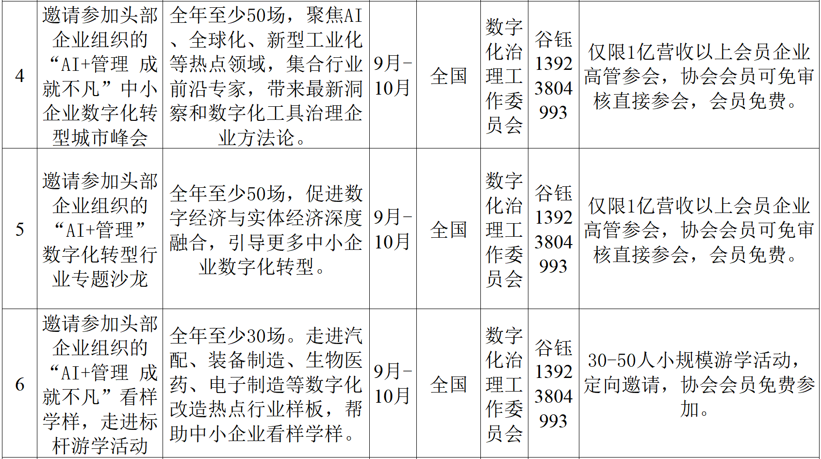 七 25.8.29最新.png（2）.png