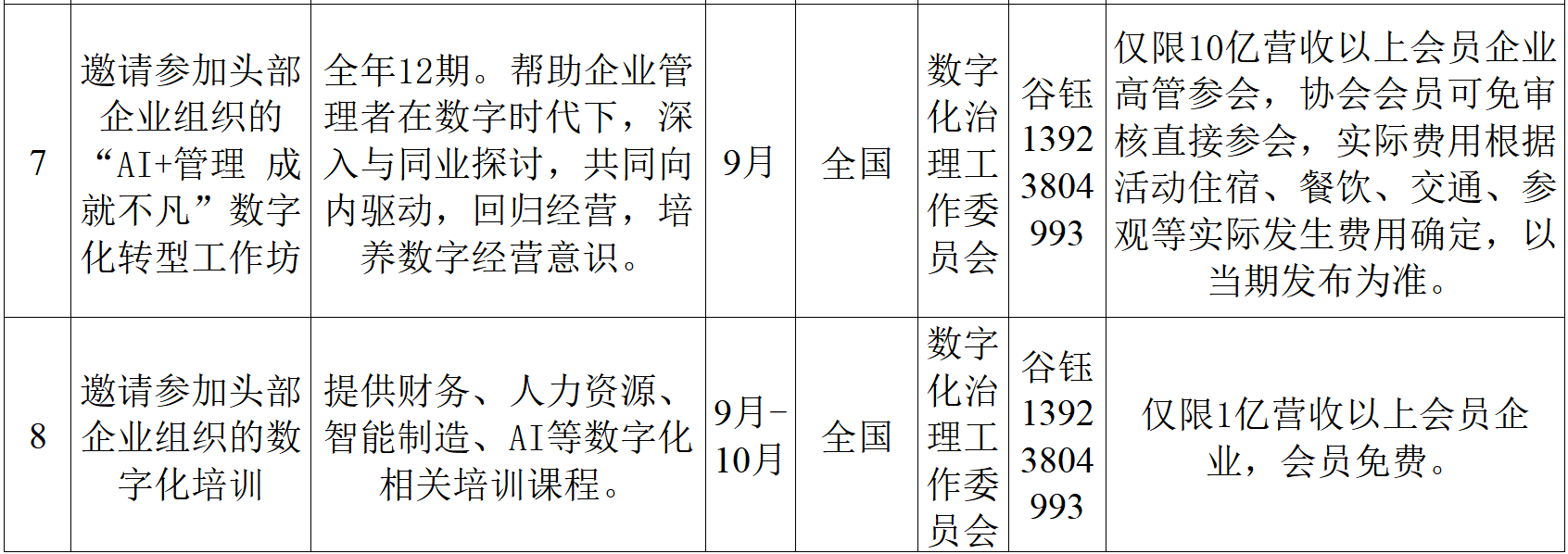 七 25.8.29最新.png（3）.png