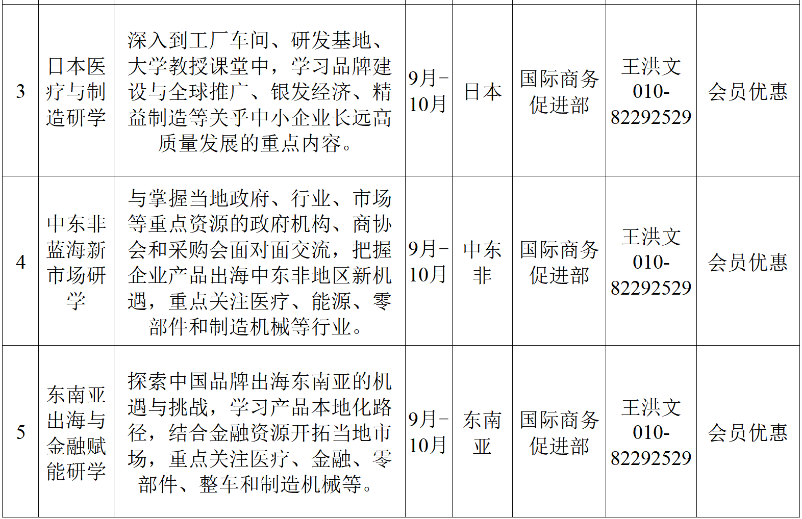 九 25.8.29 NEW(2).pngNEW.png