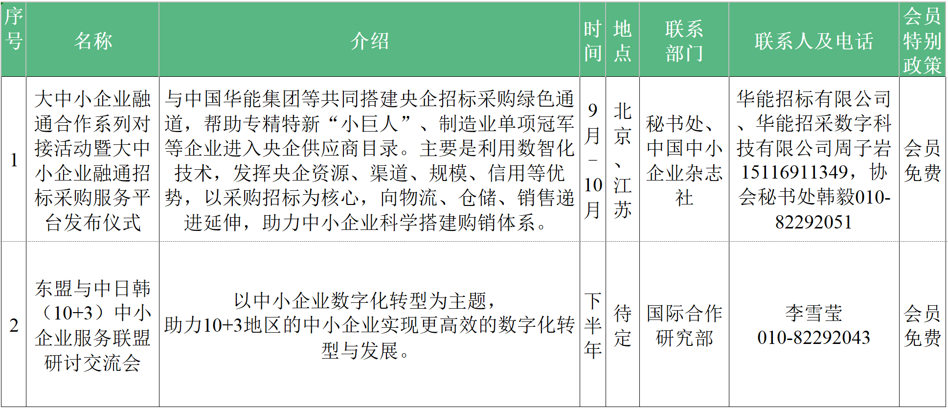 四 25.8.29NEW.png
