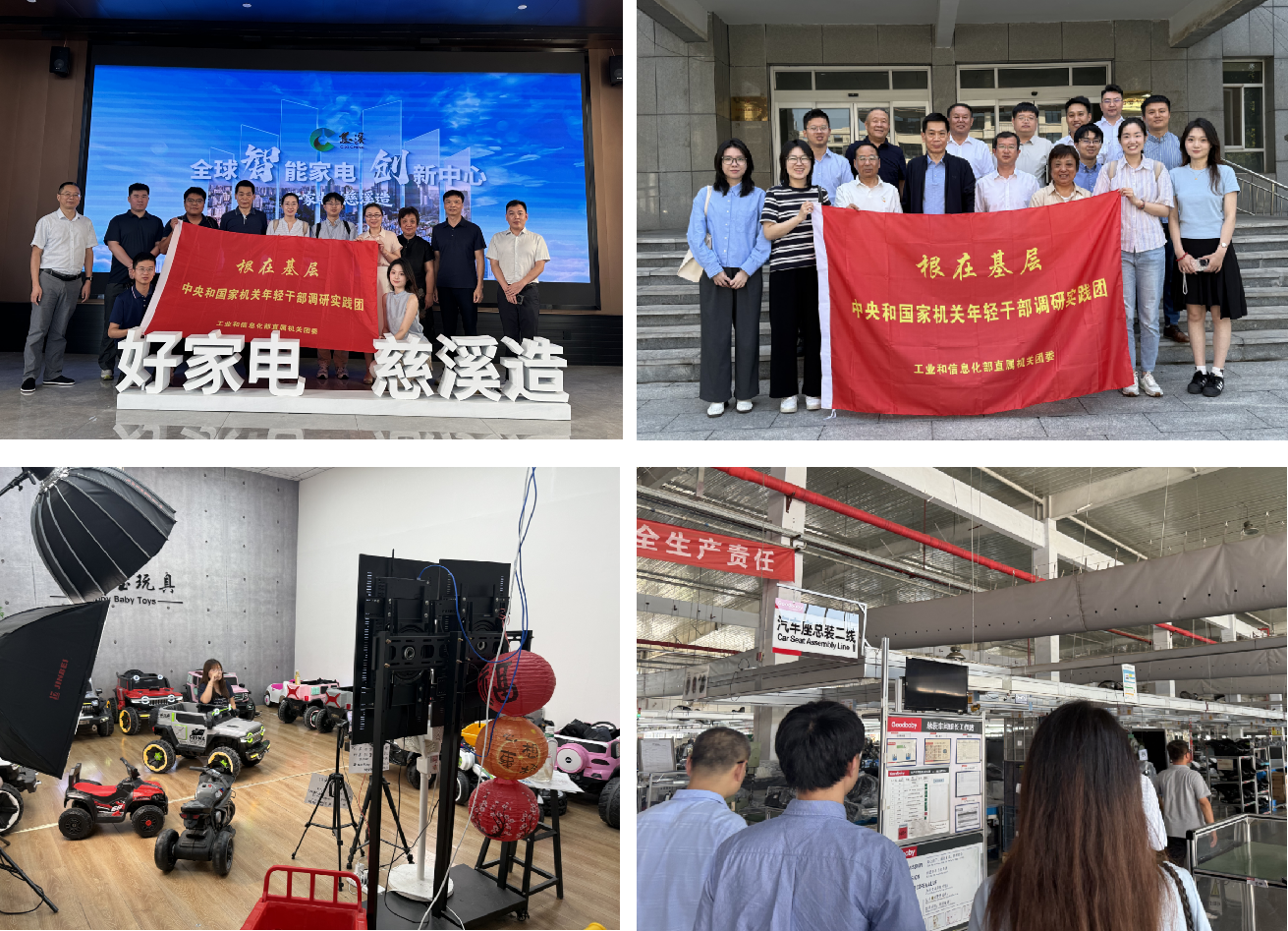 1758693147803081.png 图1-调研合照.png