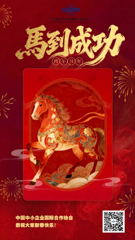 马到成功.jpg